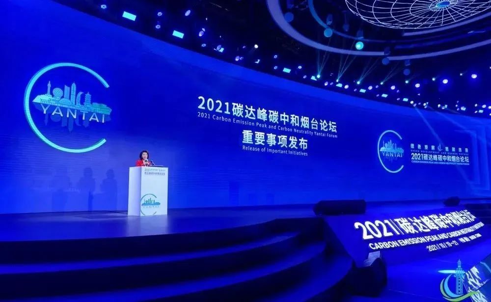 新興能源技術(shù)研發(fā)引領(lǐng)綠色未來 2023中國（煙臺）碳達峰碳中和能源裝備博覽會簽約儀式在濟南成功舉行