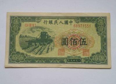 《一版幣回收行情 1948年壹佰元火車工廠紙幣的金融解碼》