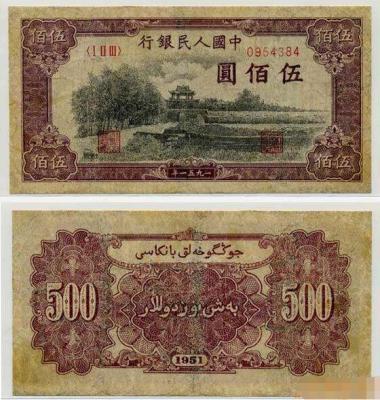 一版幣回收 1948年壹佰元火車(chē)工廠紙幣上的火車(chē)票歷史與文化象征